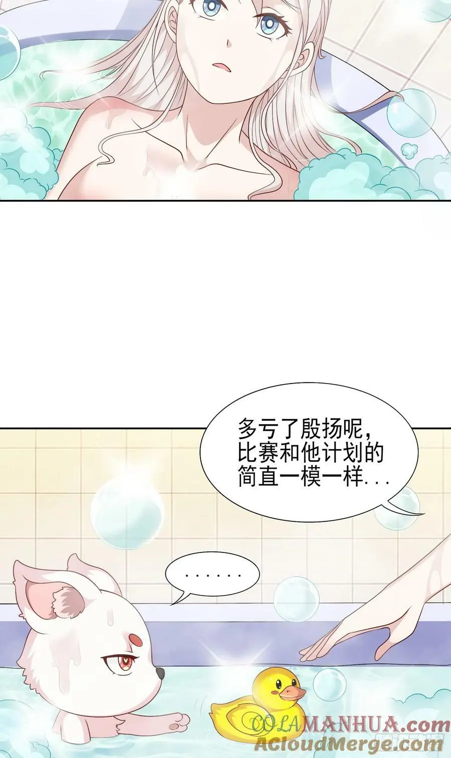 第21话 幻宠之殇6