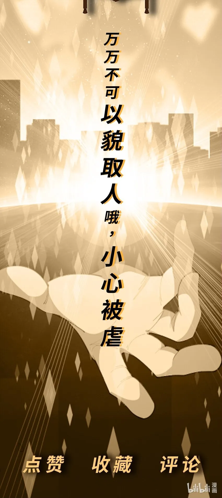 第22话 其名为“道49