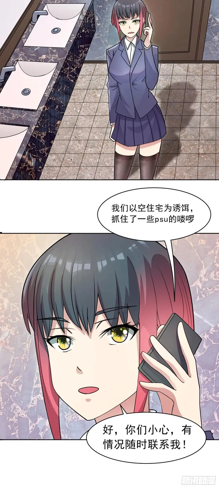 第47话 乐园，还是诱饵？29