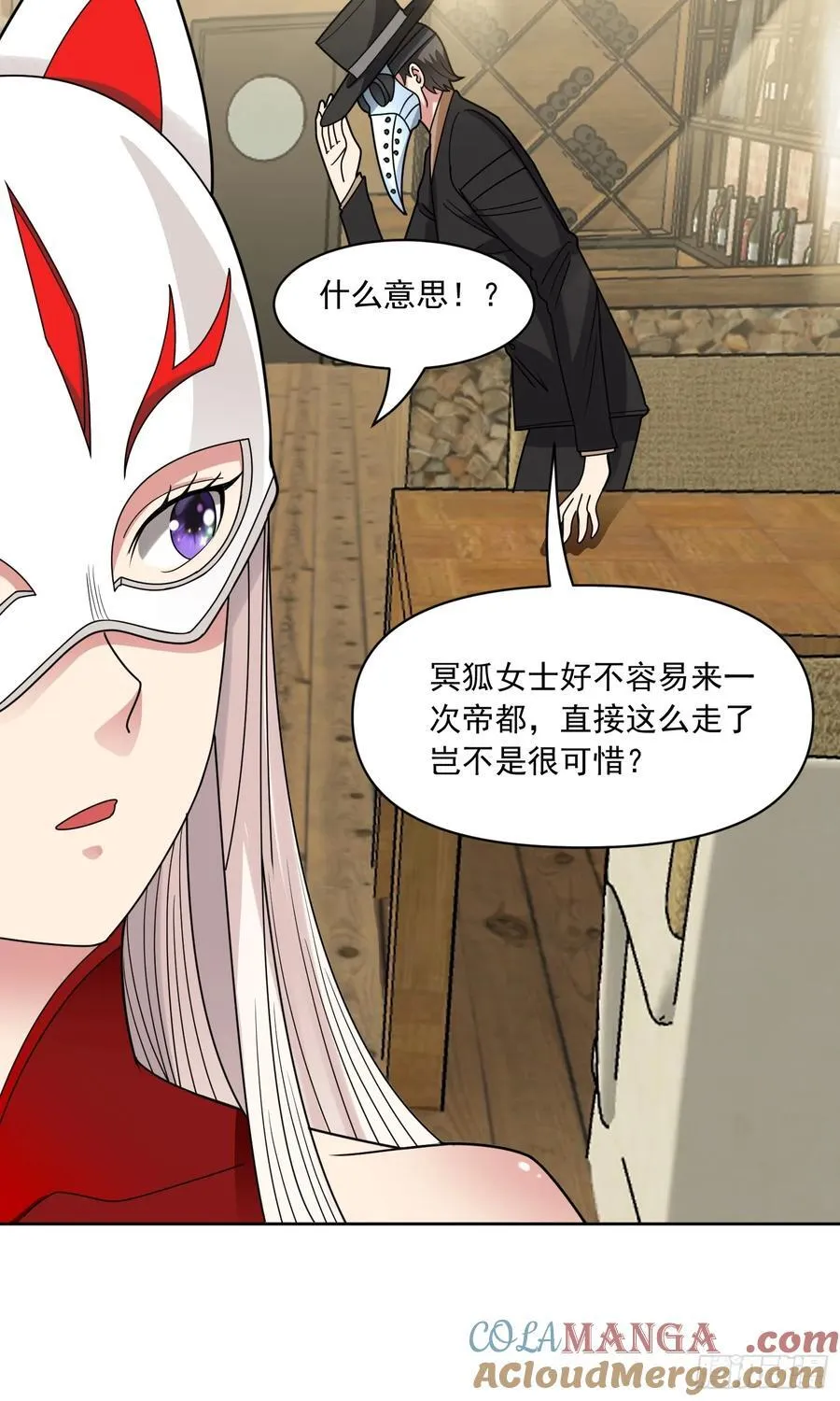 第58话 锁定，目标血渊！12
