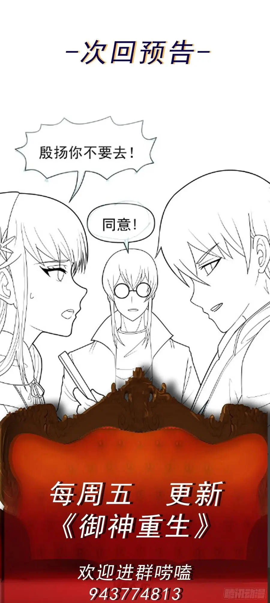 第47话 乐园，还是诱饵？37