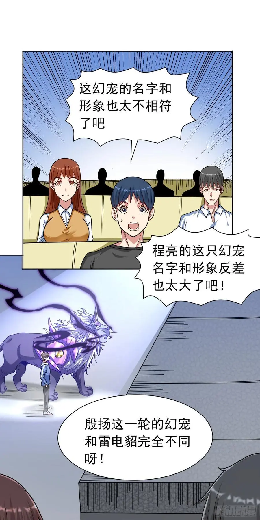 第41话 嗯？想报仇吗19
