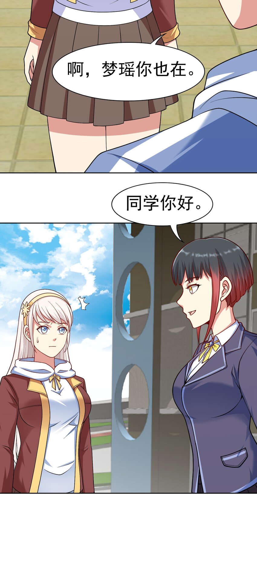 第34话 可疑人物+135