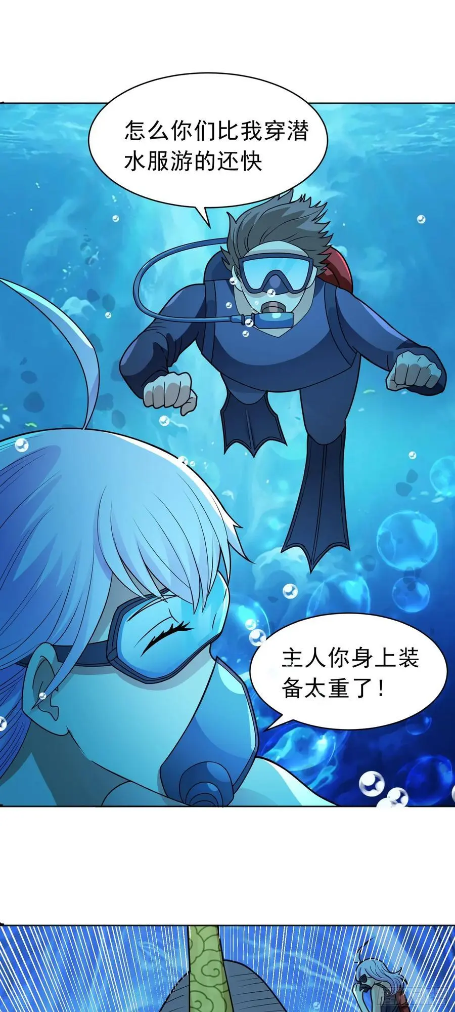 第47话 乐园，还是诱饵？21