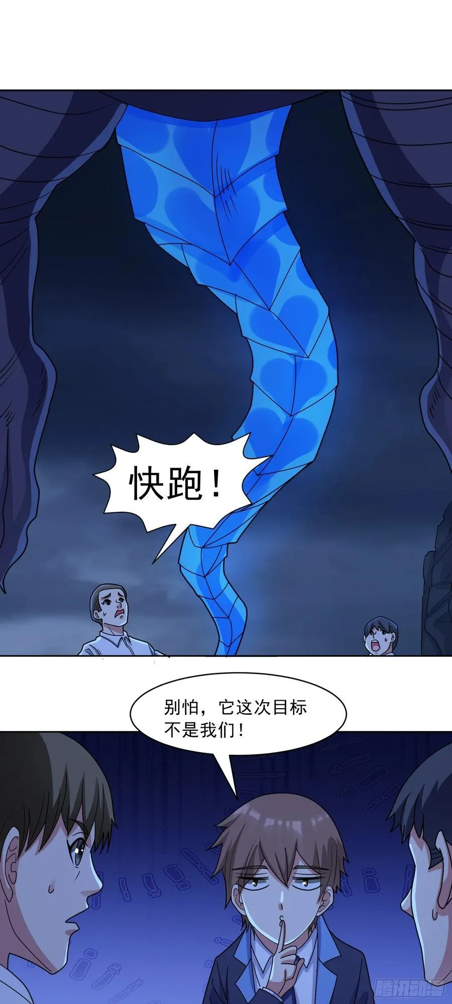 第71话 紧急警报13