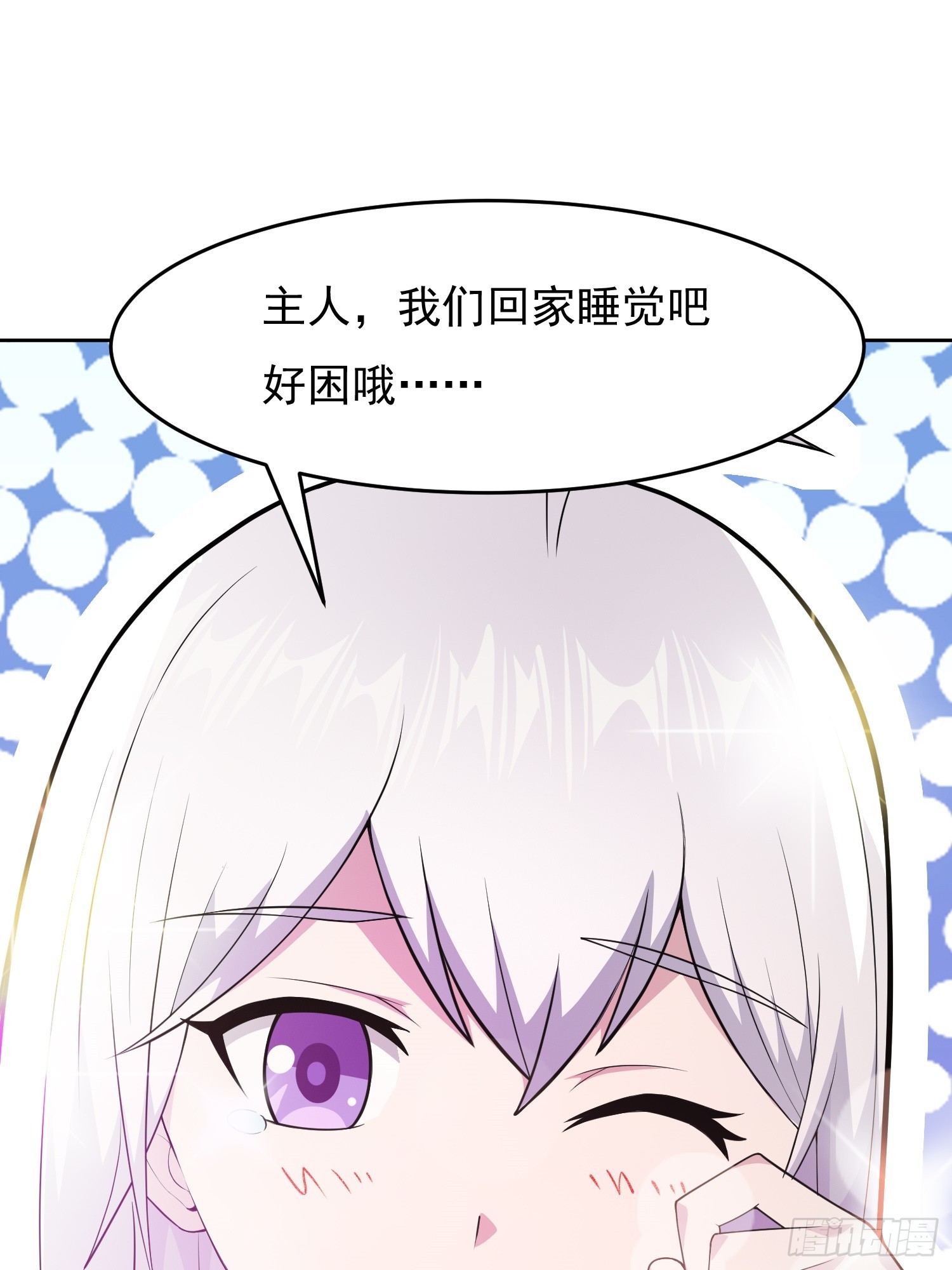 第3话 可疑的雌性37