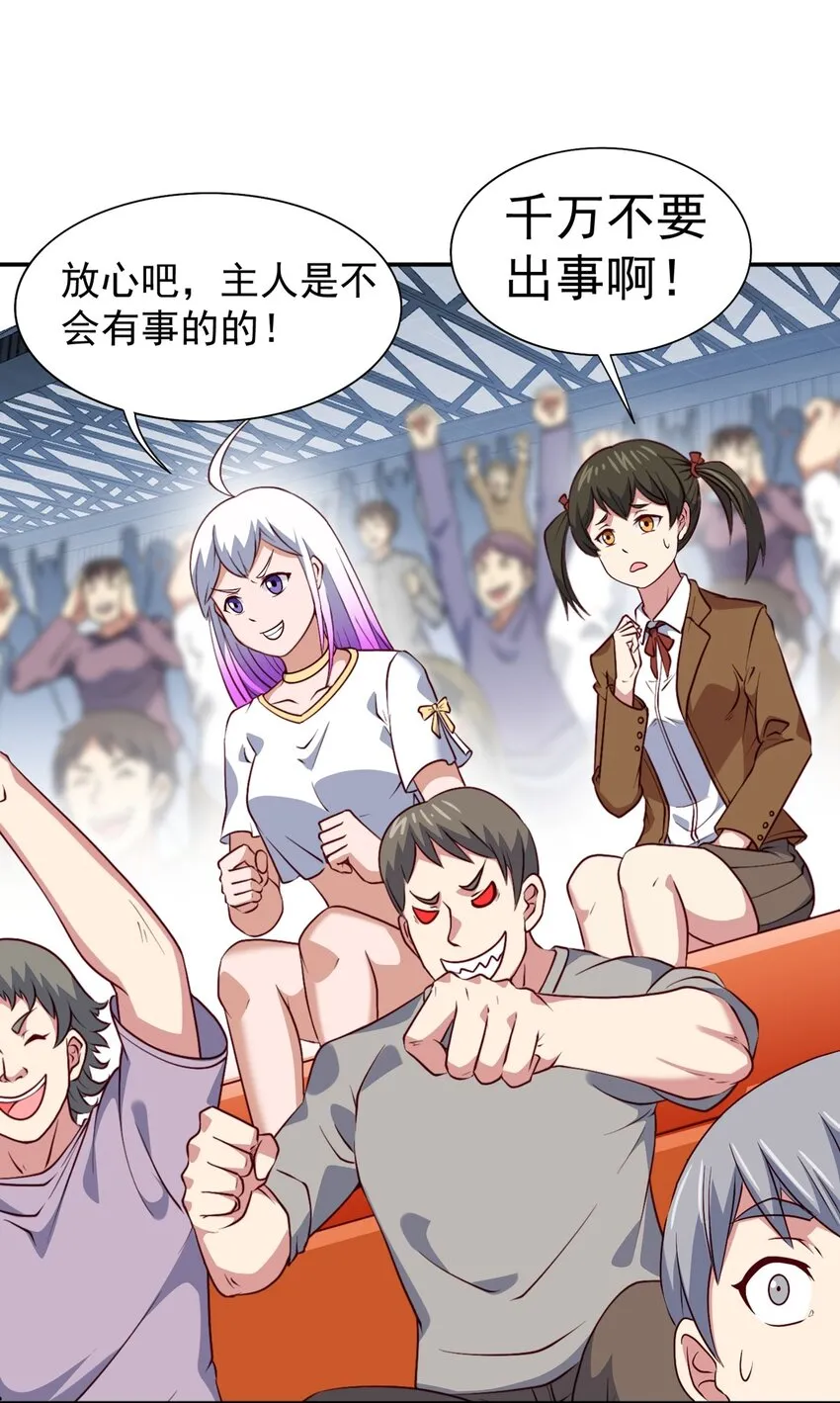 第18话 执行B计划20