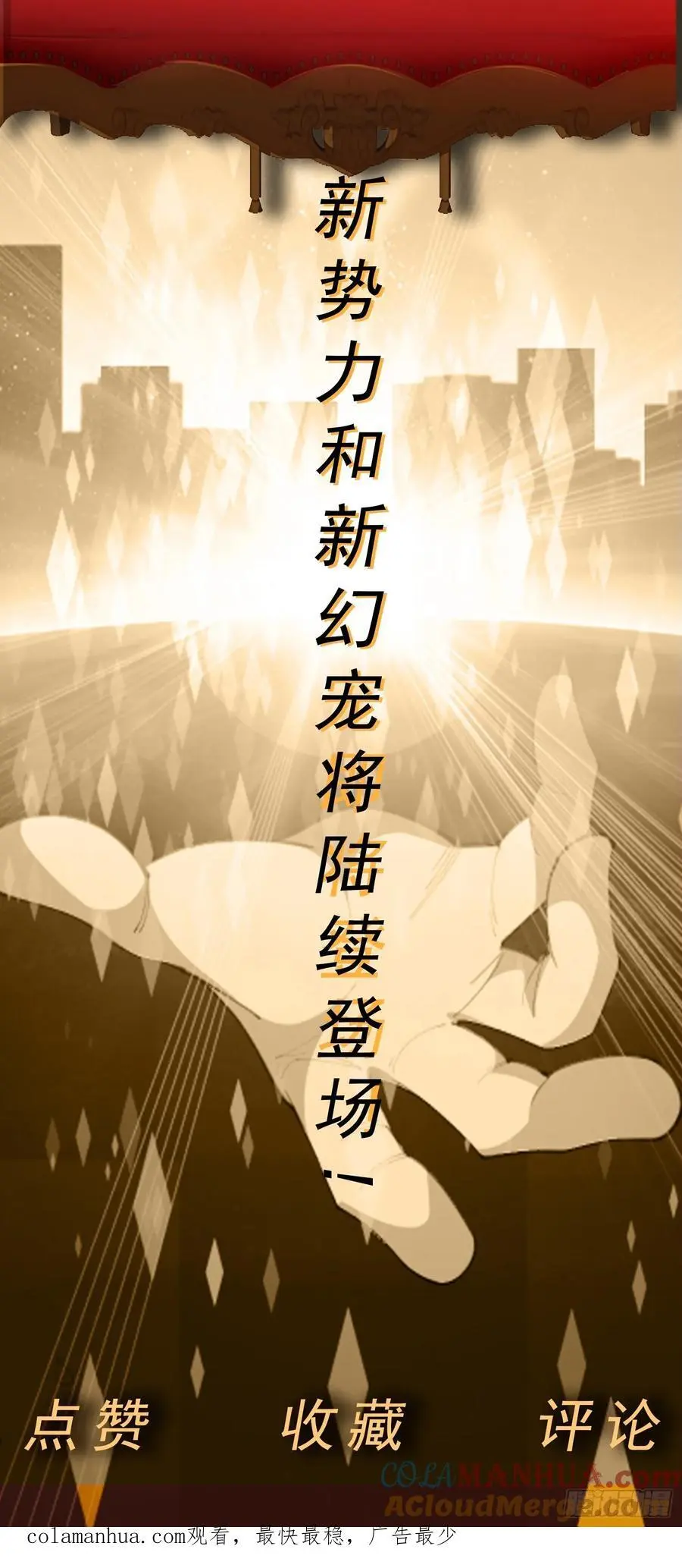 第33话 救命血清40