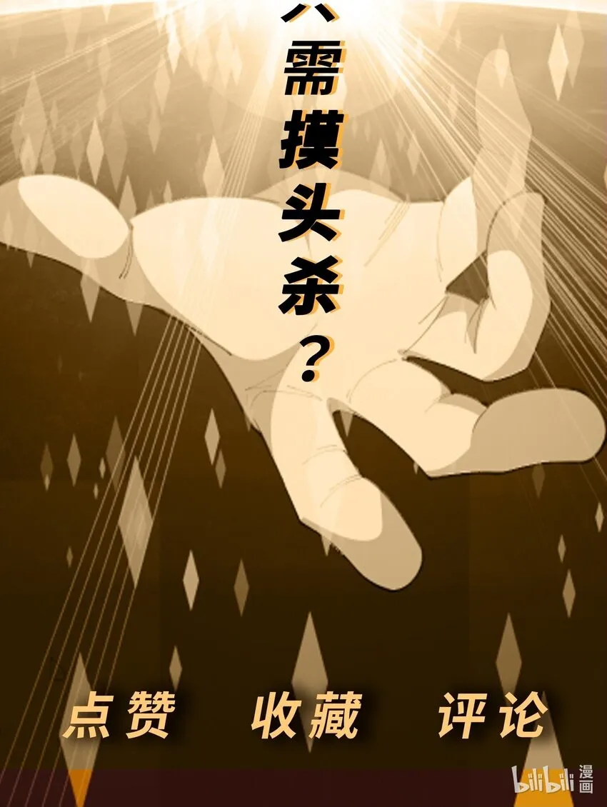 第24话 混沌之境61