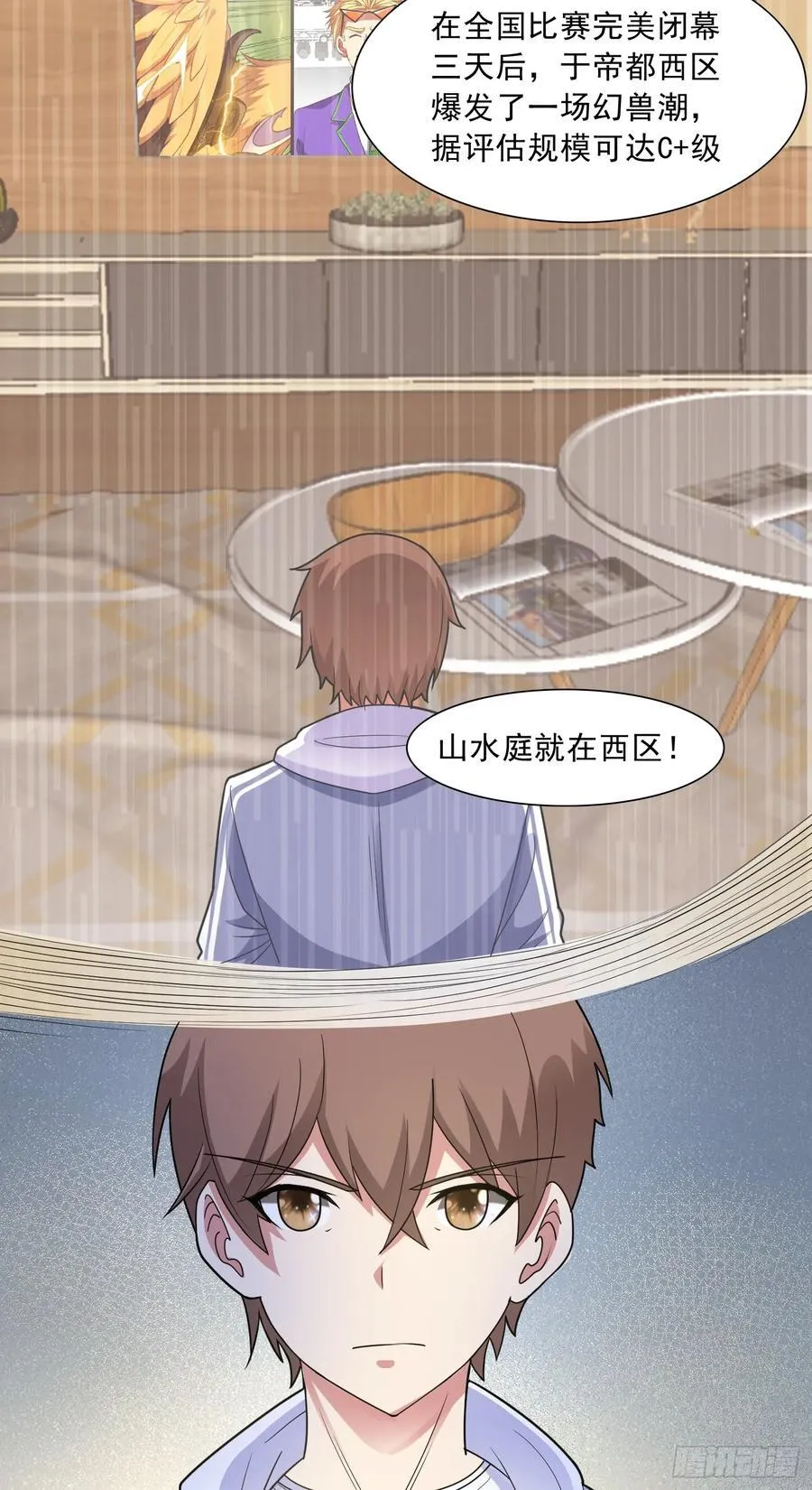 第59话 暴怒之罪7