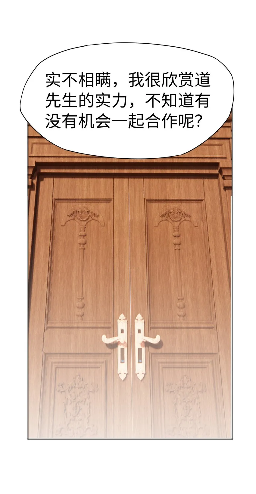 第23话 地下之王25