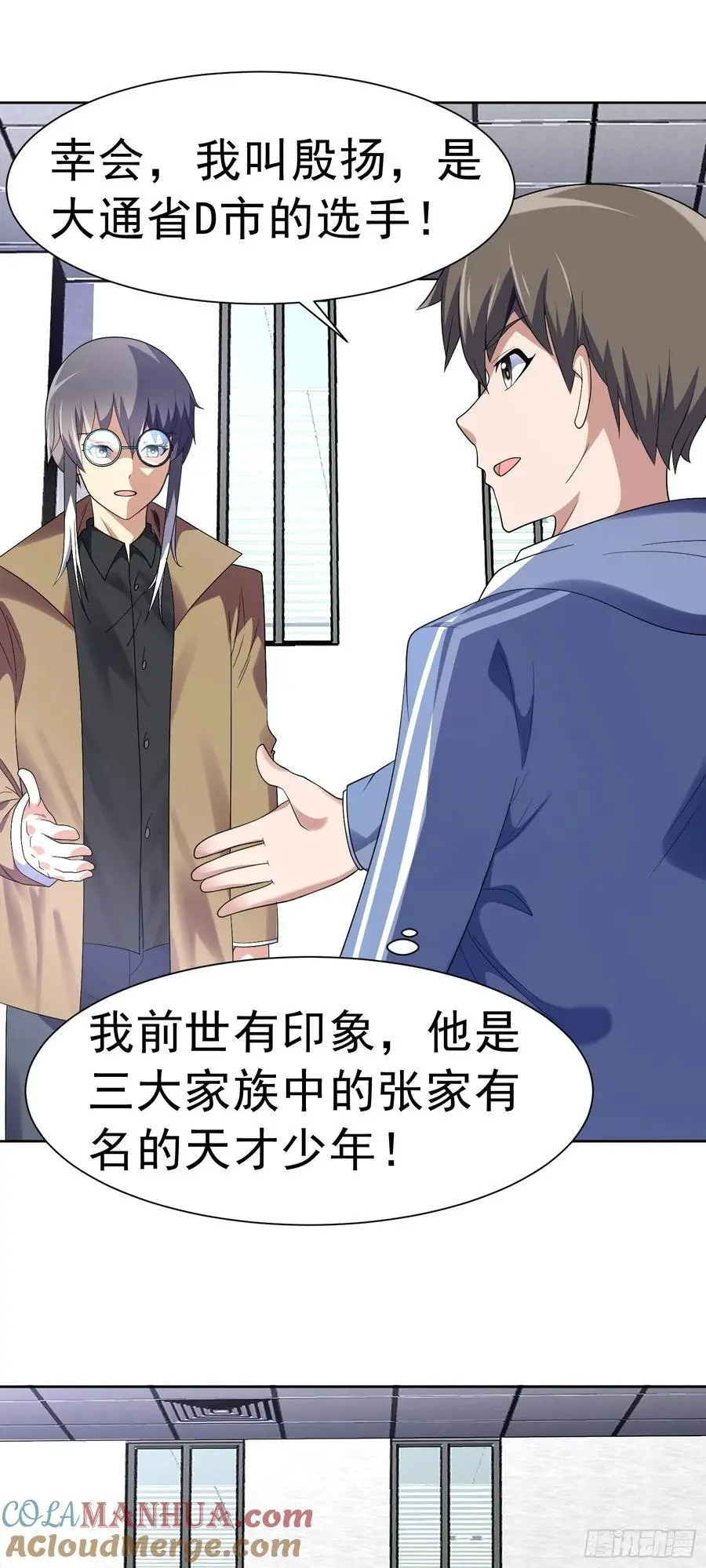 第39话 大师级测试32