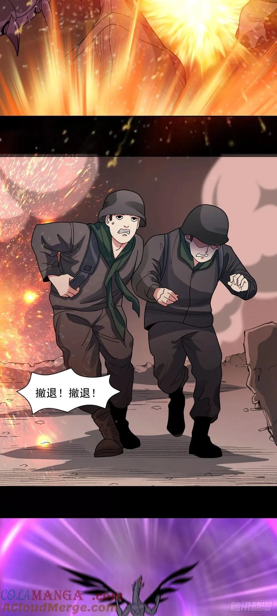 第74话 援助之名14