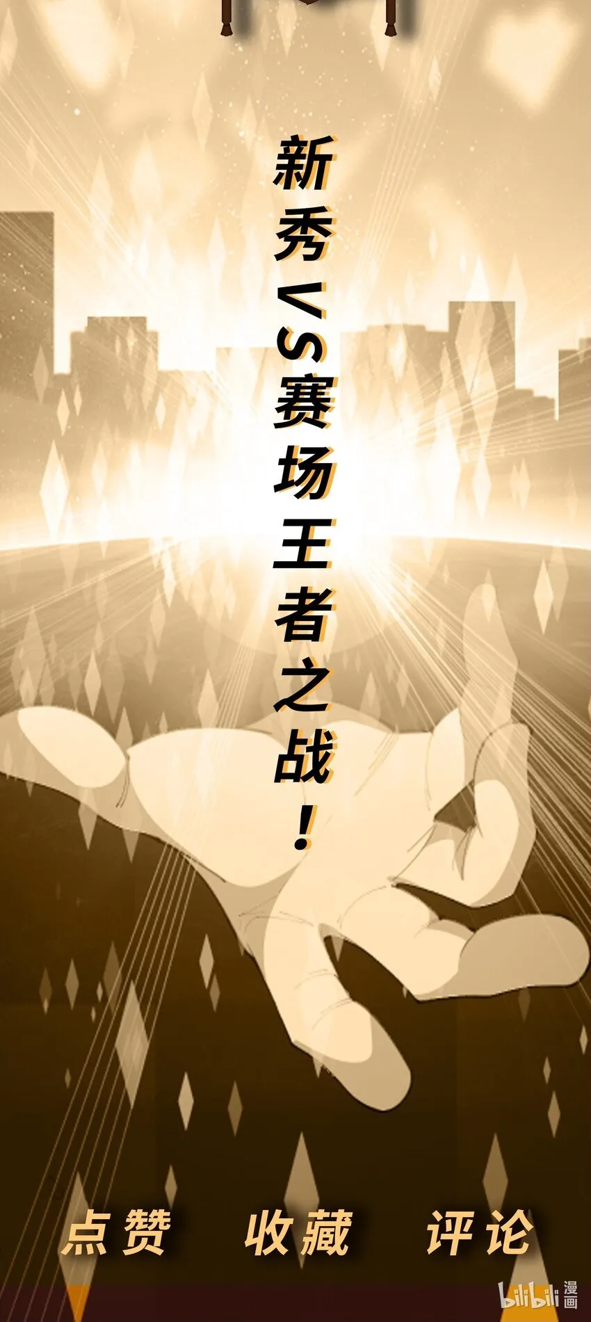 第23话 地下之王51