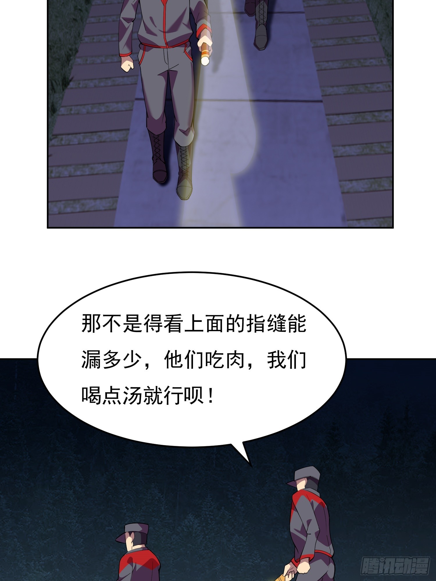 第3话 可疑的雌性18