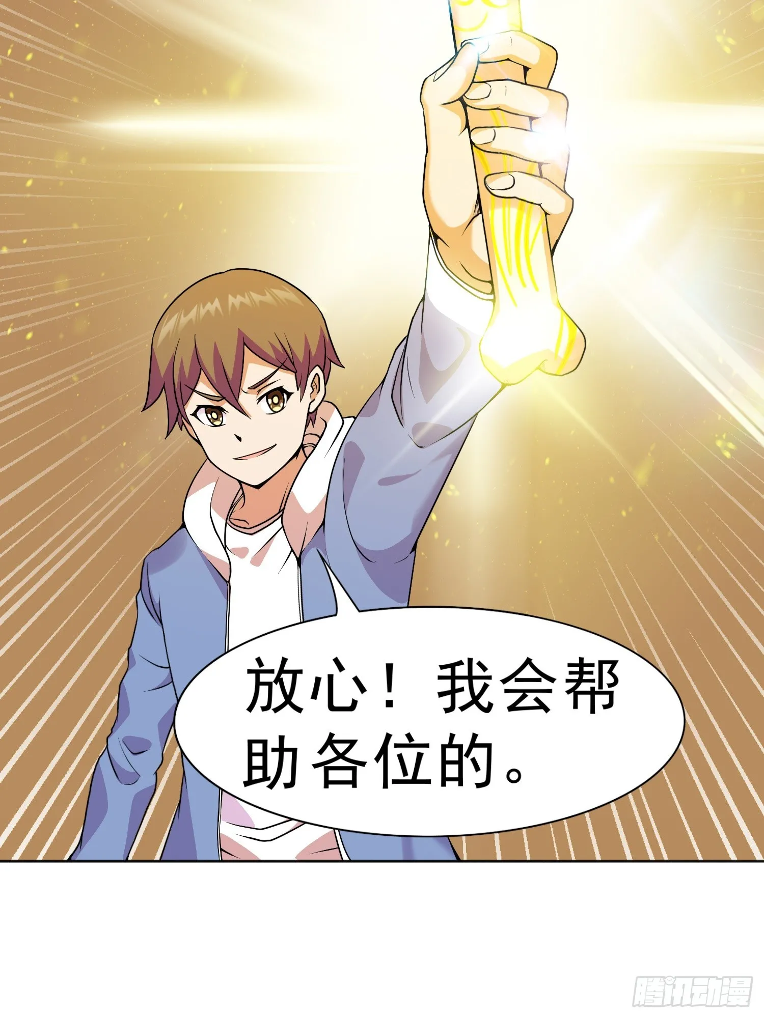 第14话 加入我的队伍吧51
