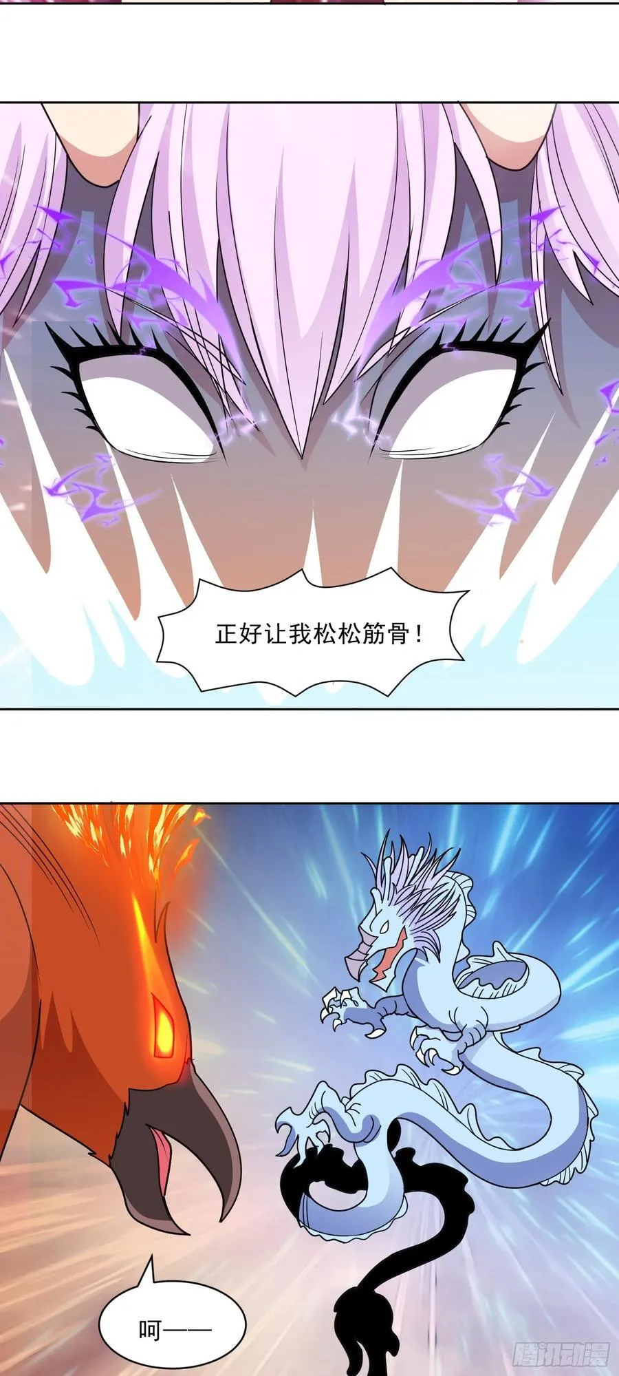 第69话 决战兽潮首领38