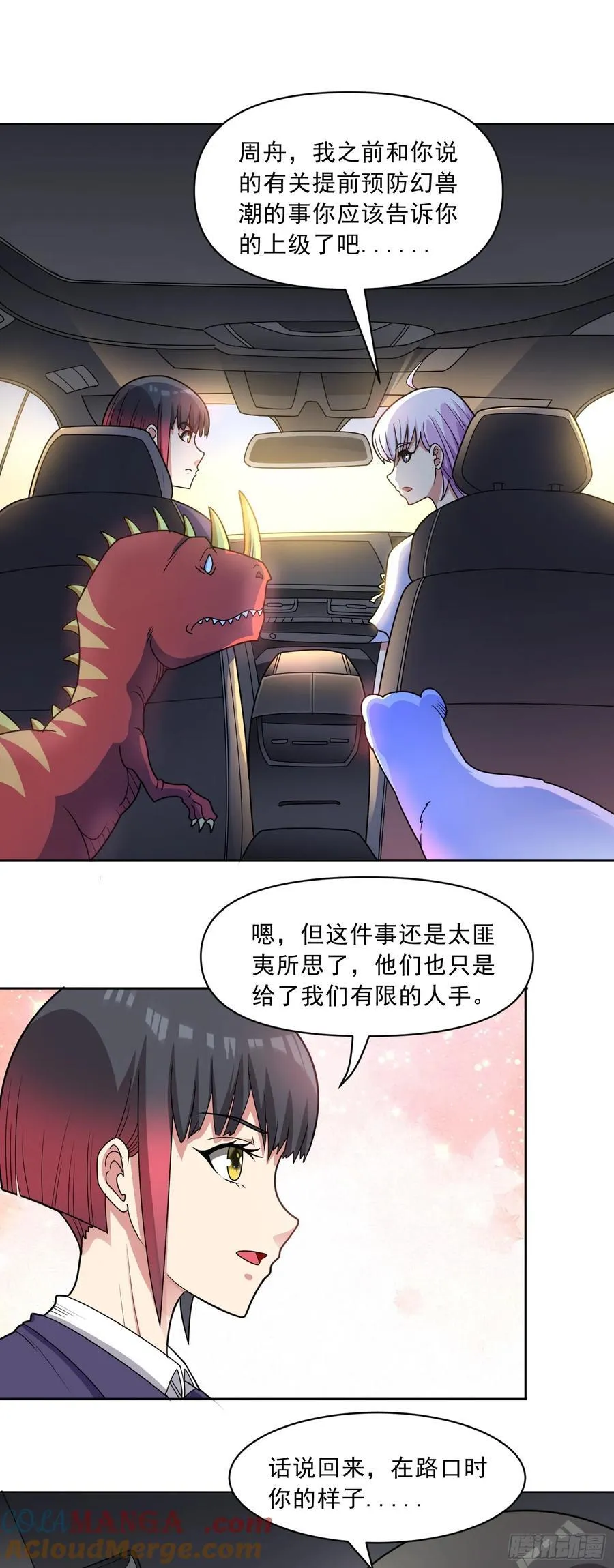 第64话 幻宠仓库28