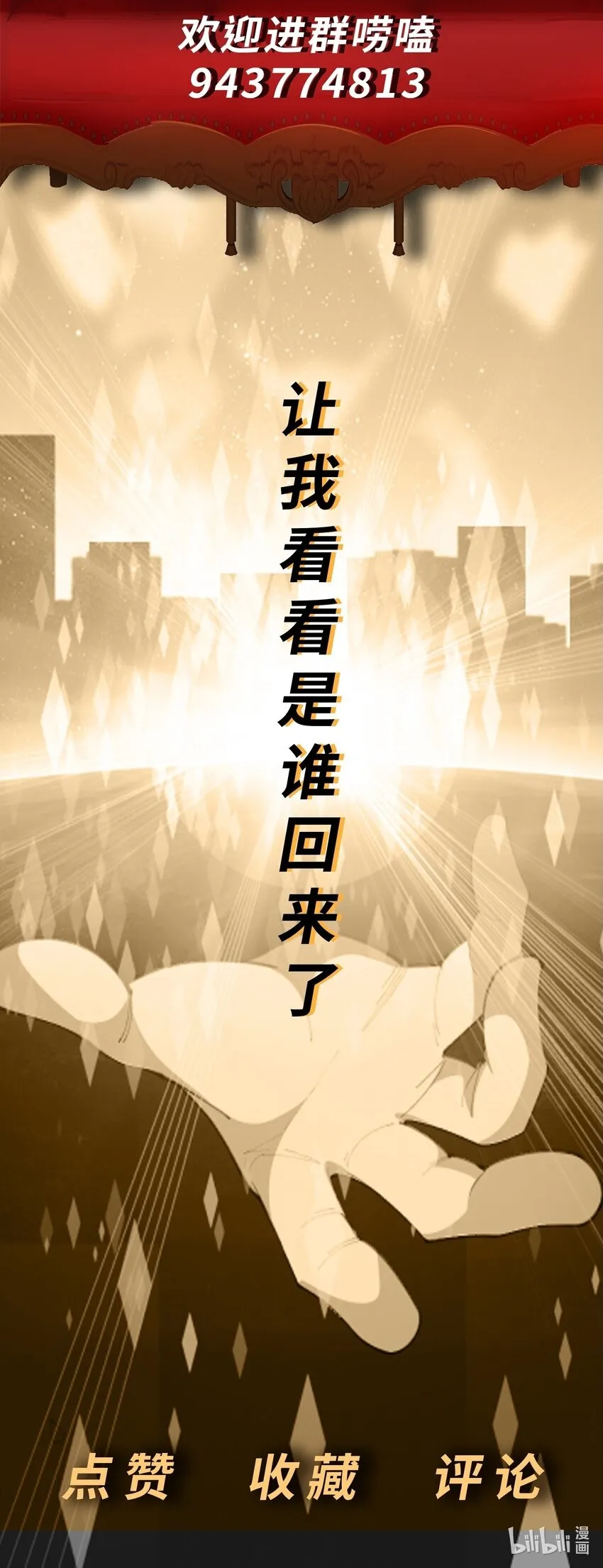 第25话 云上审判59
