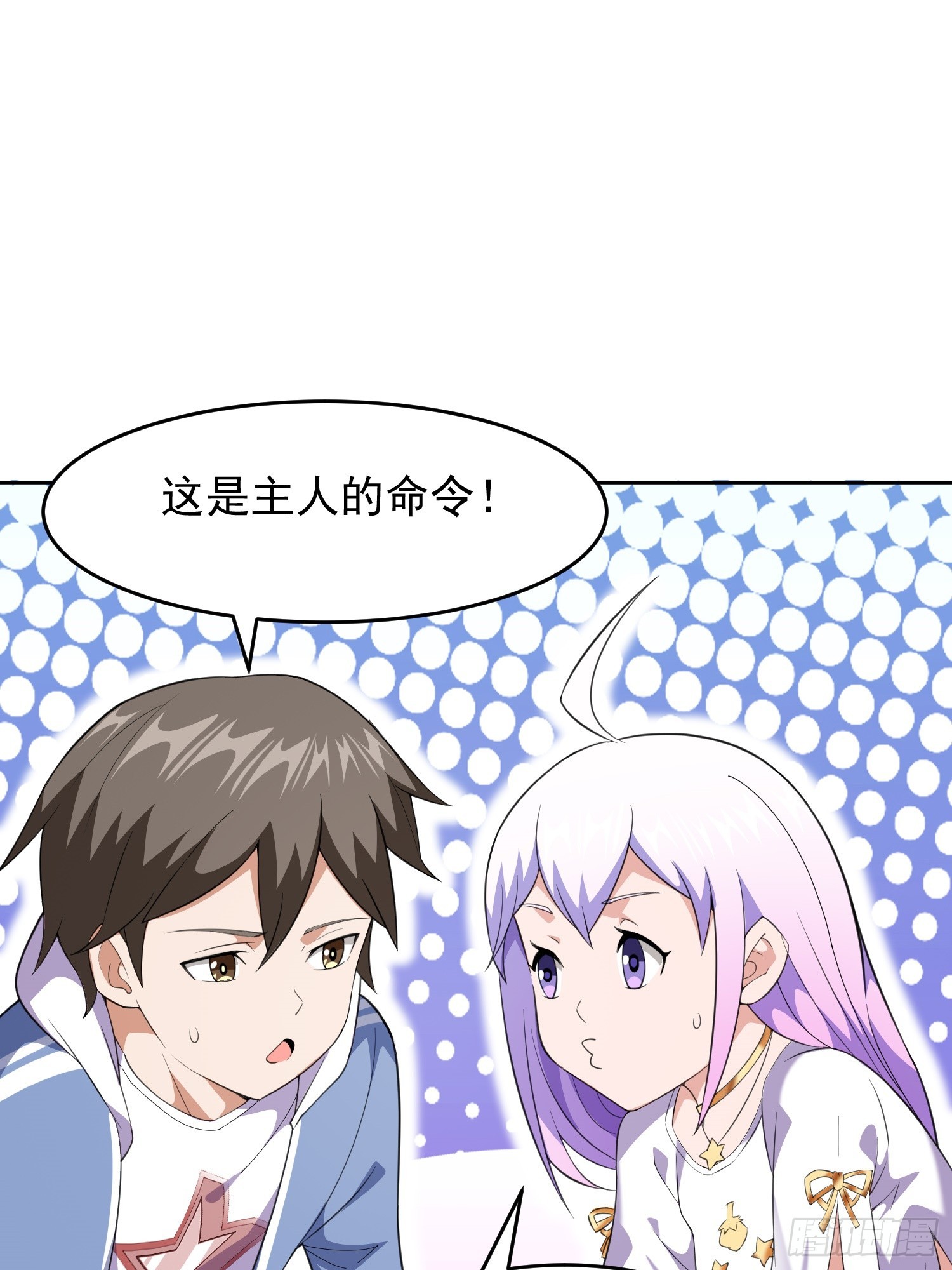 第3话 可疑的雌性42