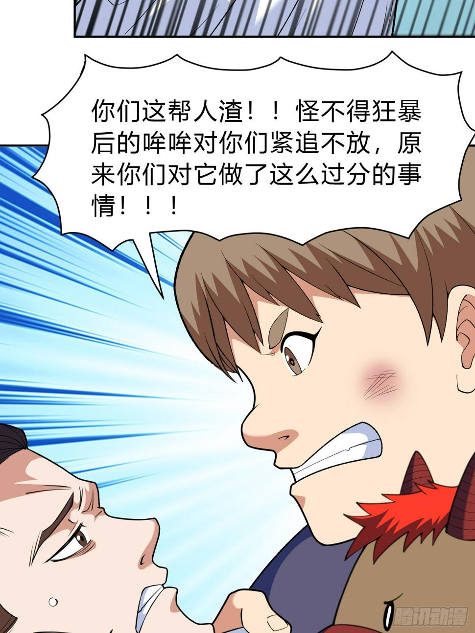 第9话 哞哞来也70