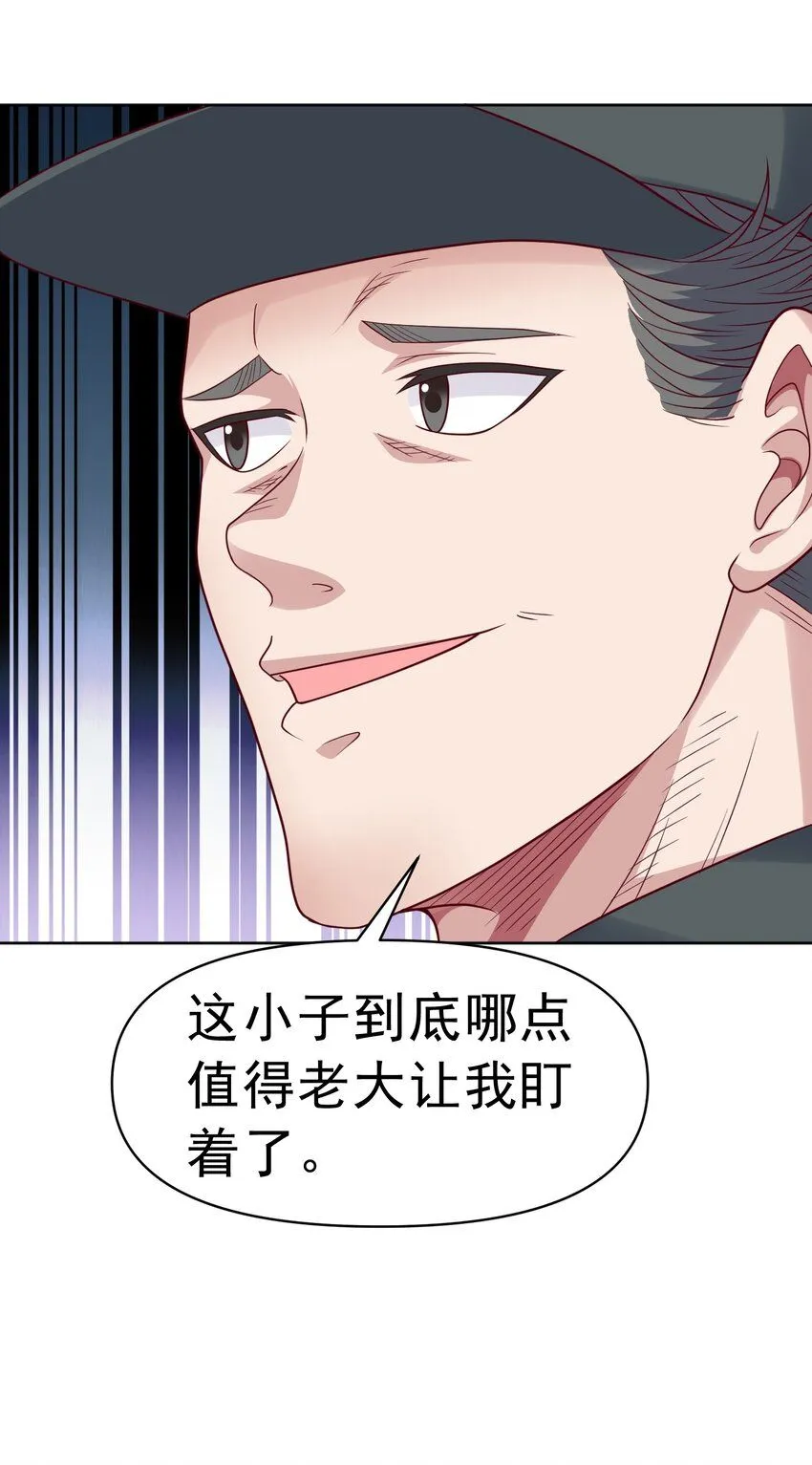 第27话 野外实践，安排！58
