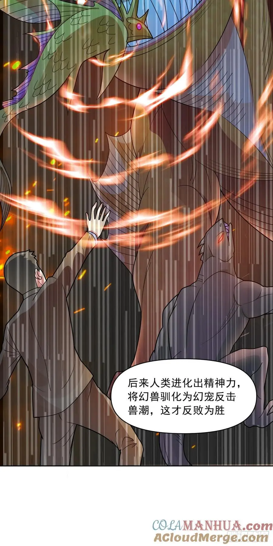 第49话 必要的牺牲10