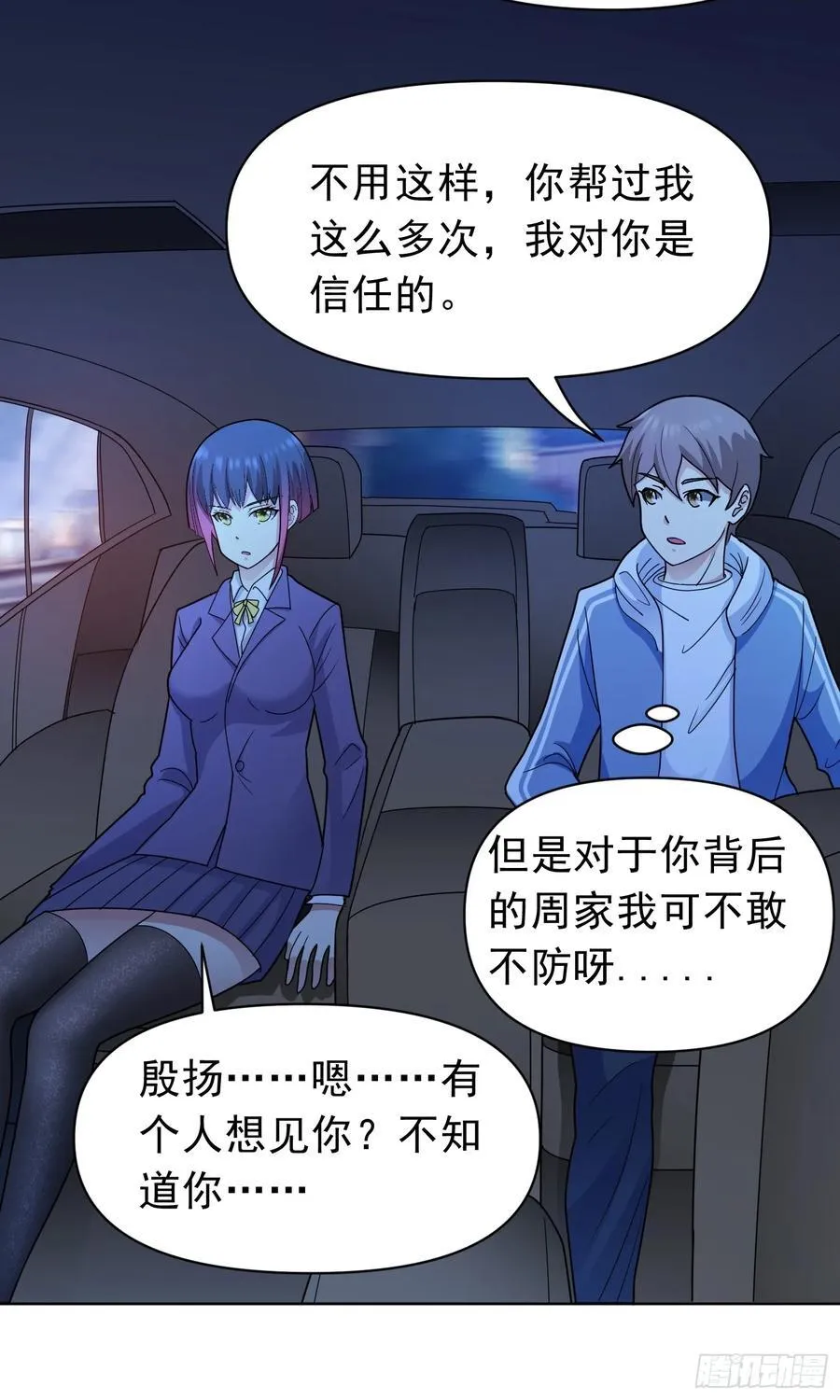 第56话 深夜杀手31