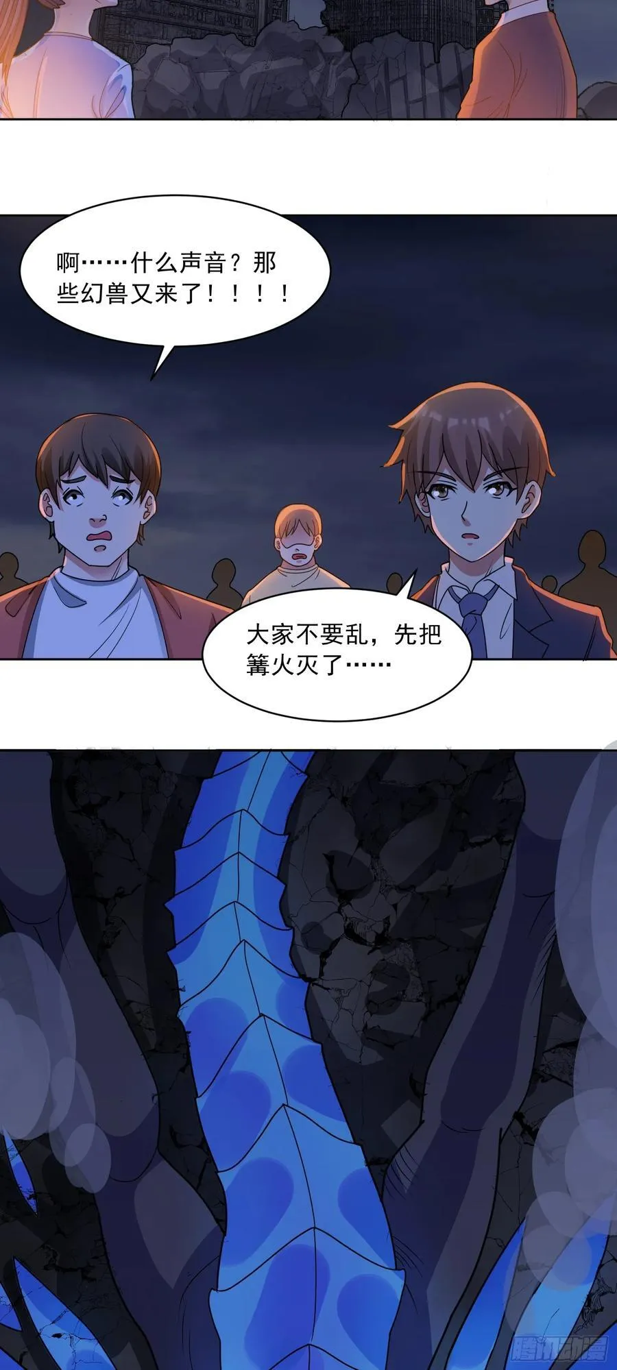 第71话 紧急警报11