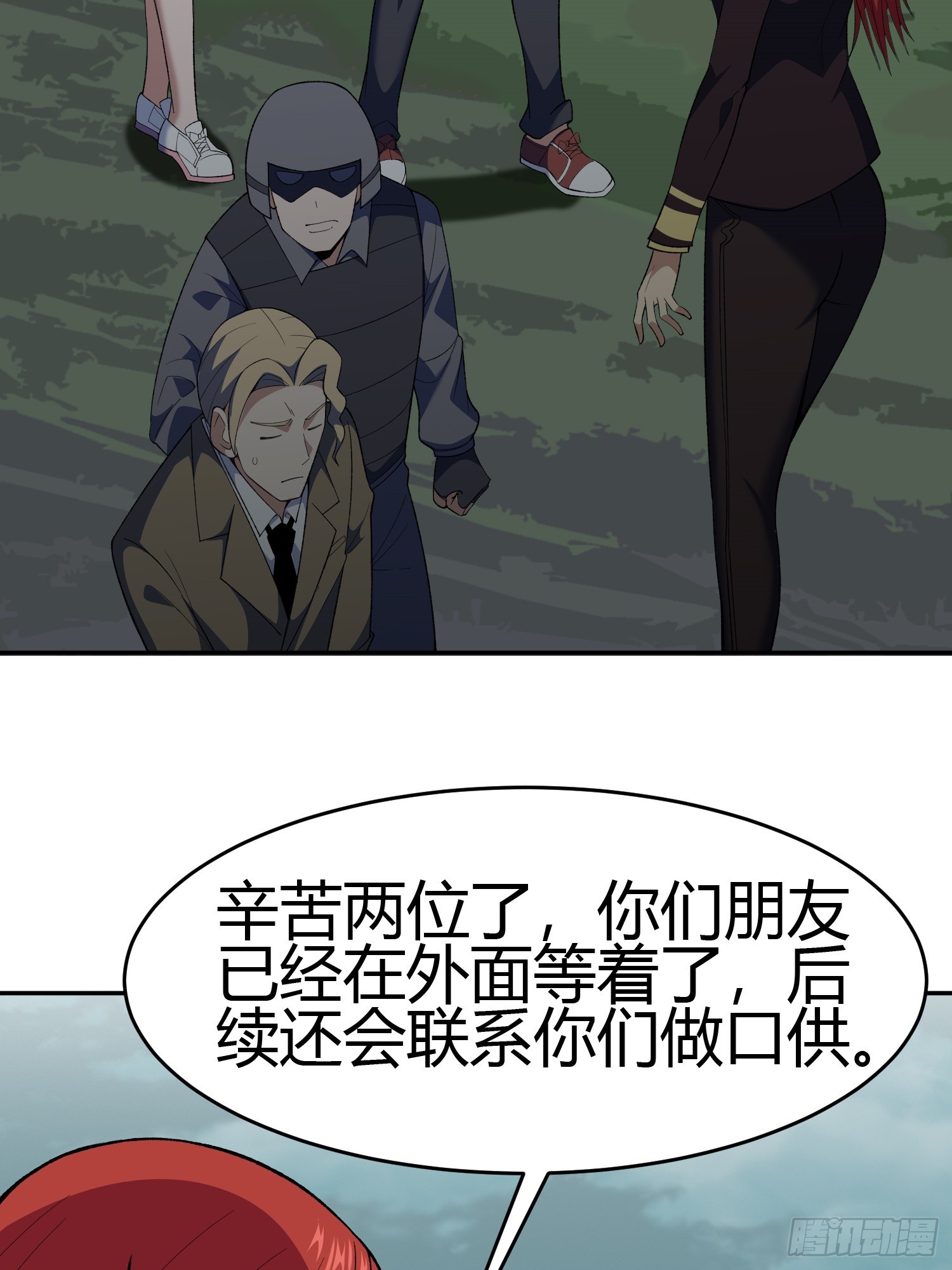 第7话 考官不是善茬46