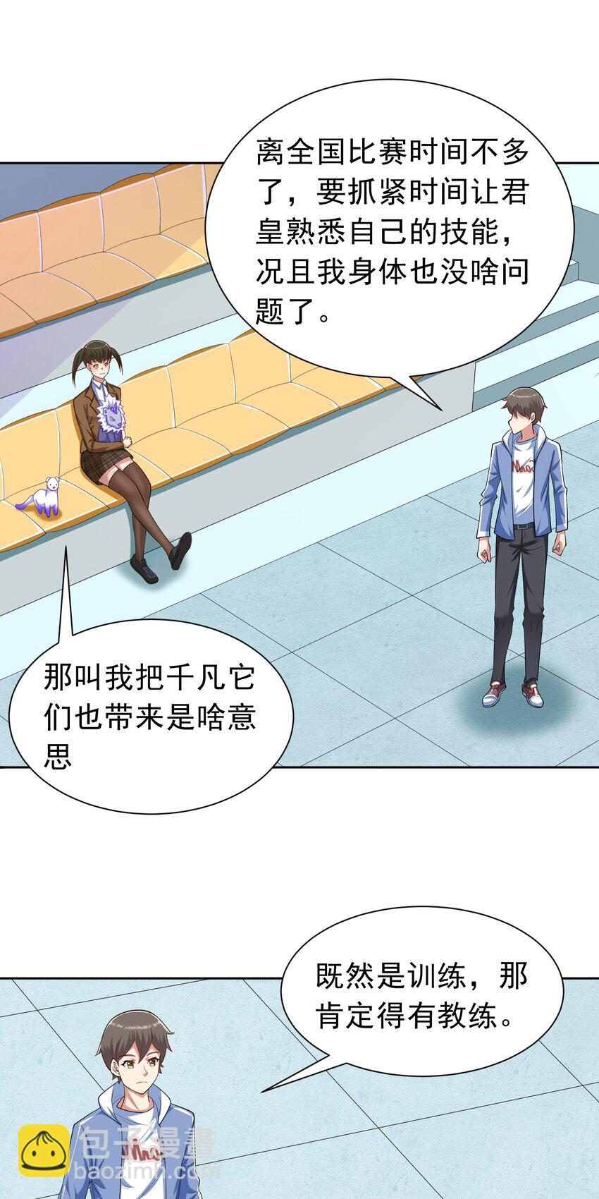 第37话 觉醒的君皇10