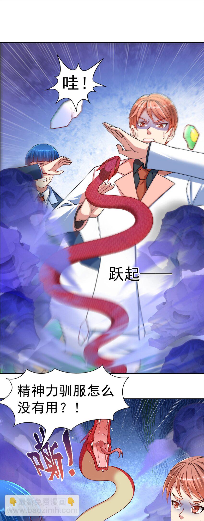 第36话 上古血脉10