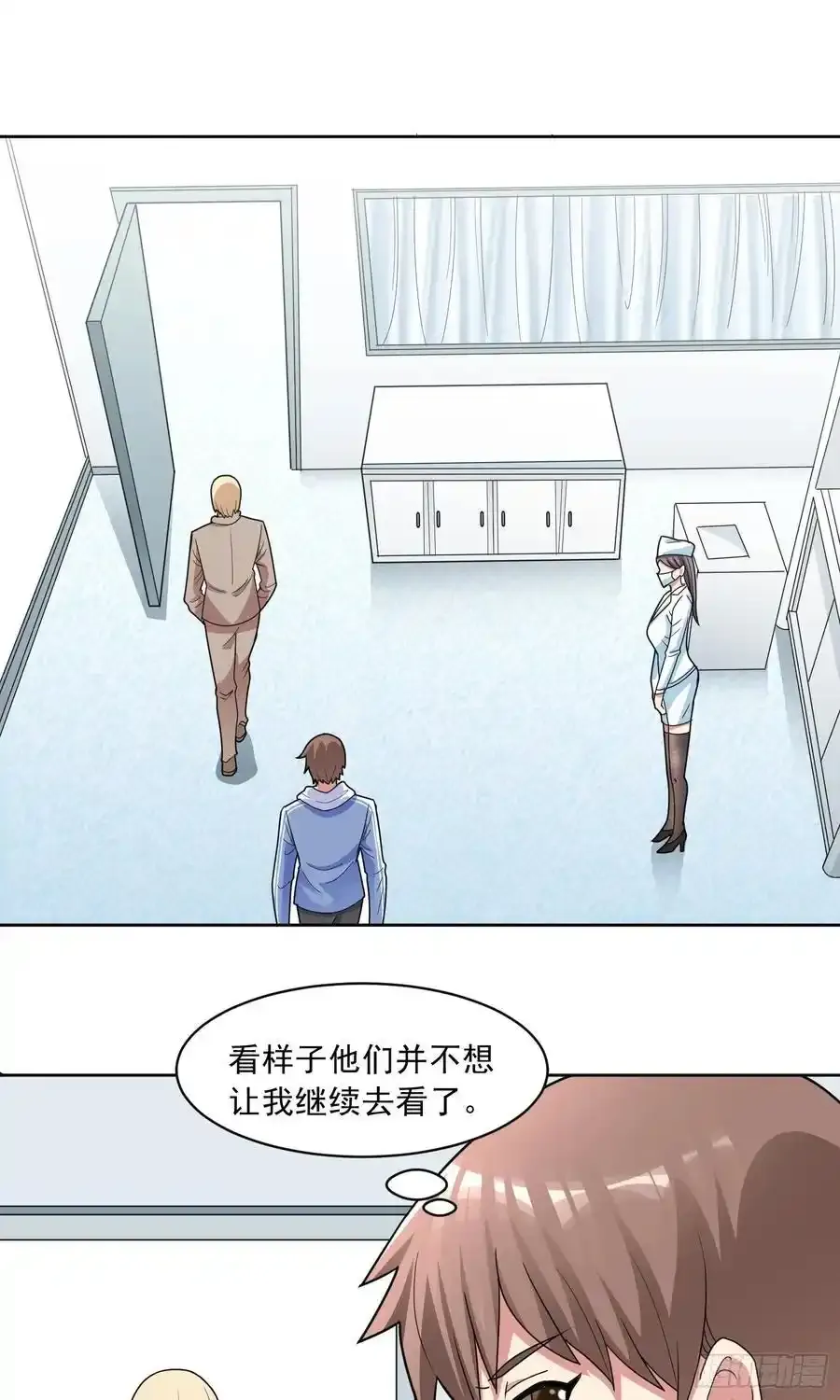 第54话 不可告人的秘密9