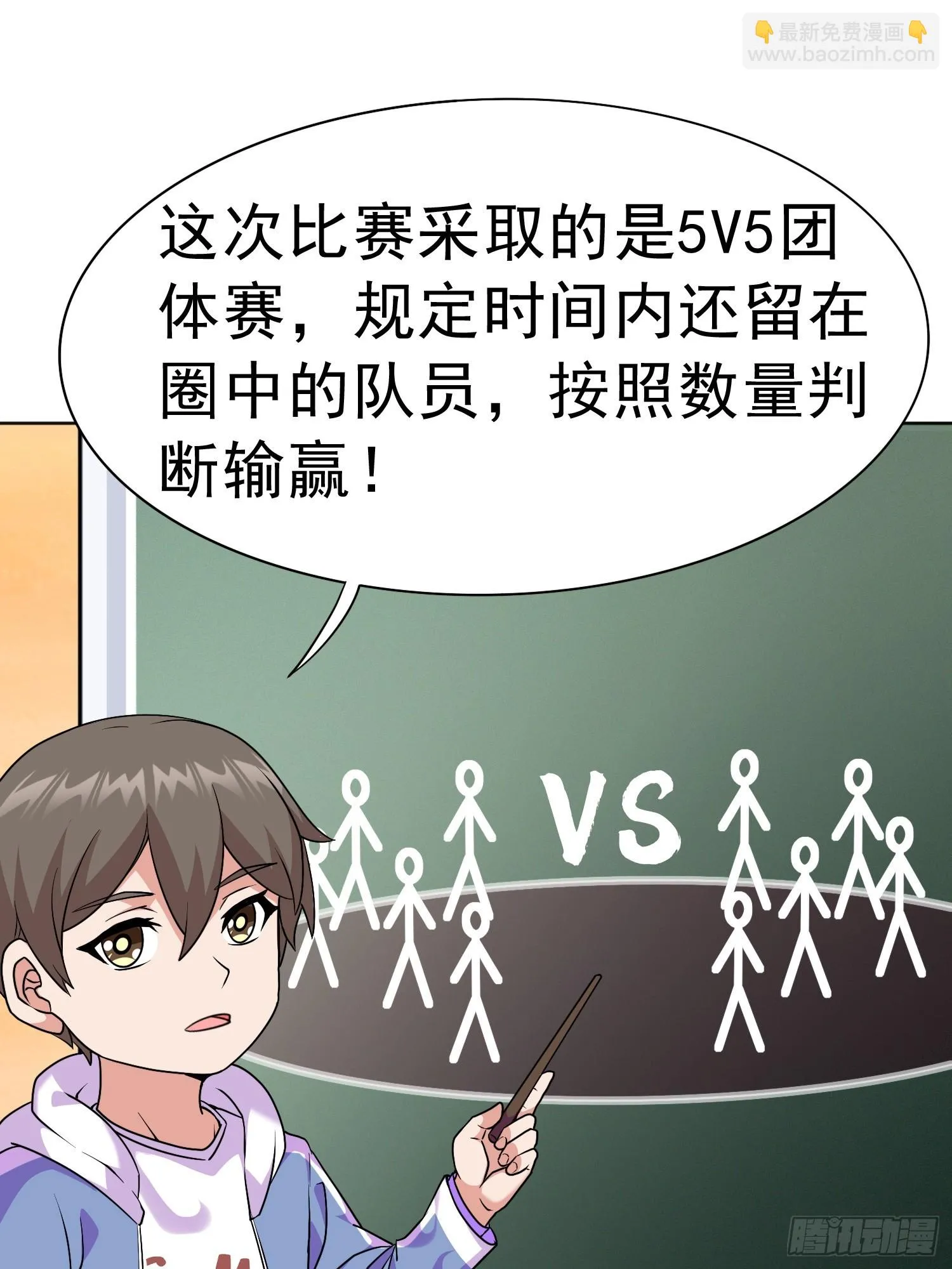 第14话 加入我的队伍吧44