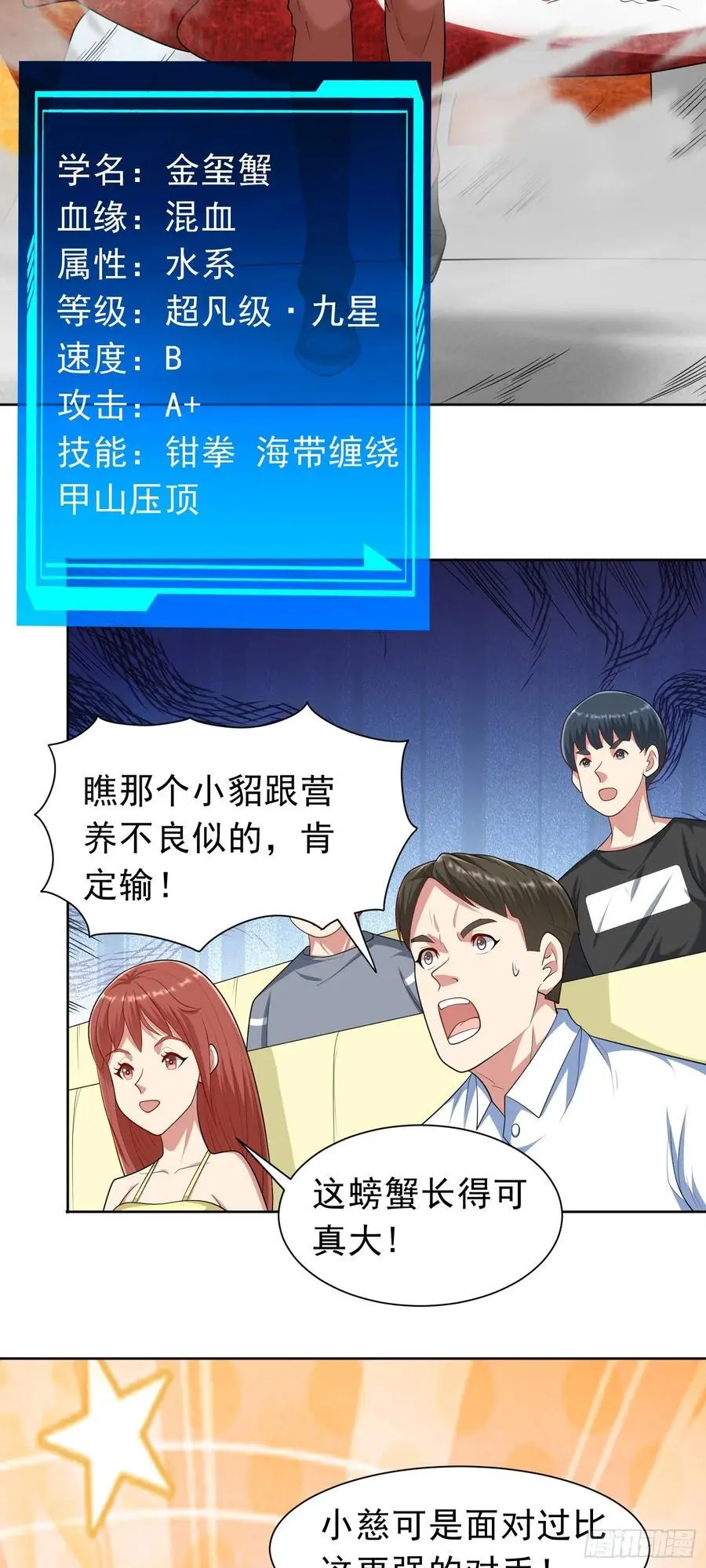 第40话 前世故人来25