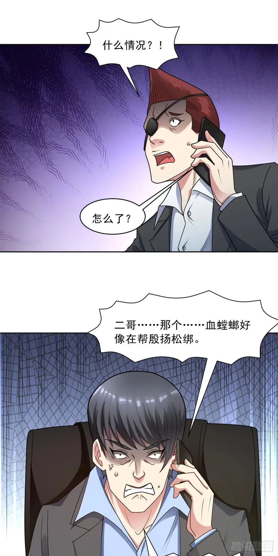 第60话 拦路者37