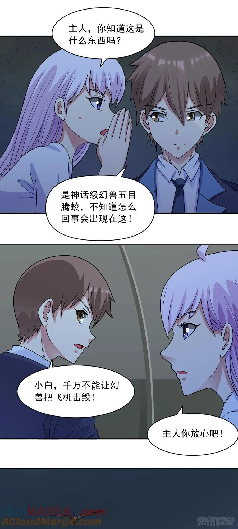 第70话 那是什么怪物？！22