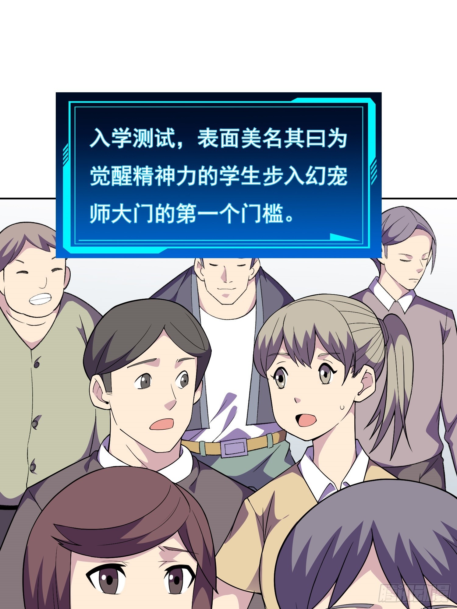 第3话 可疑的雌性32