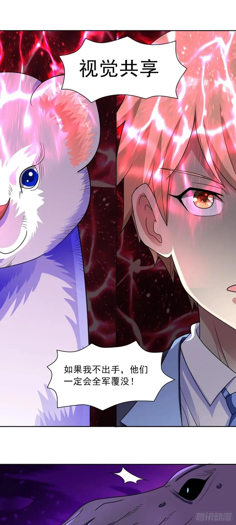 第72话 御神级vs神话级13