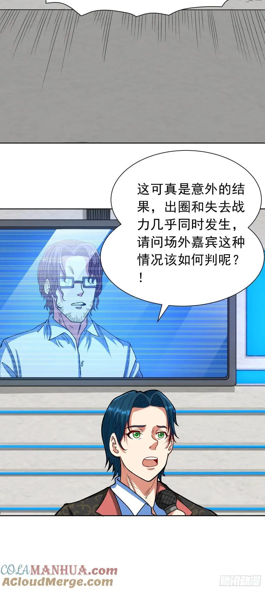 第41话 嗯？想报仇吗12