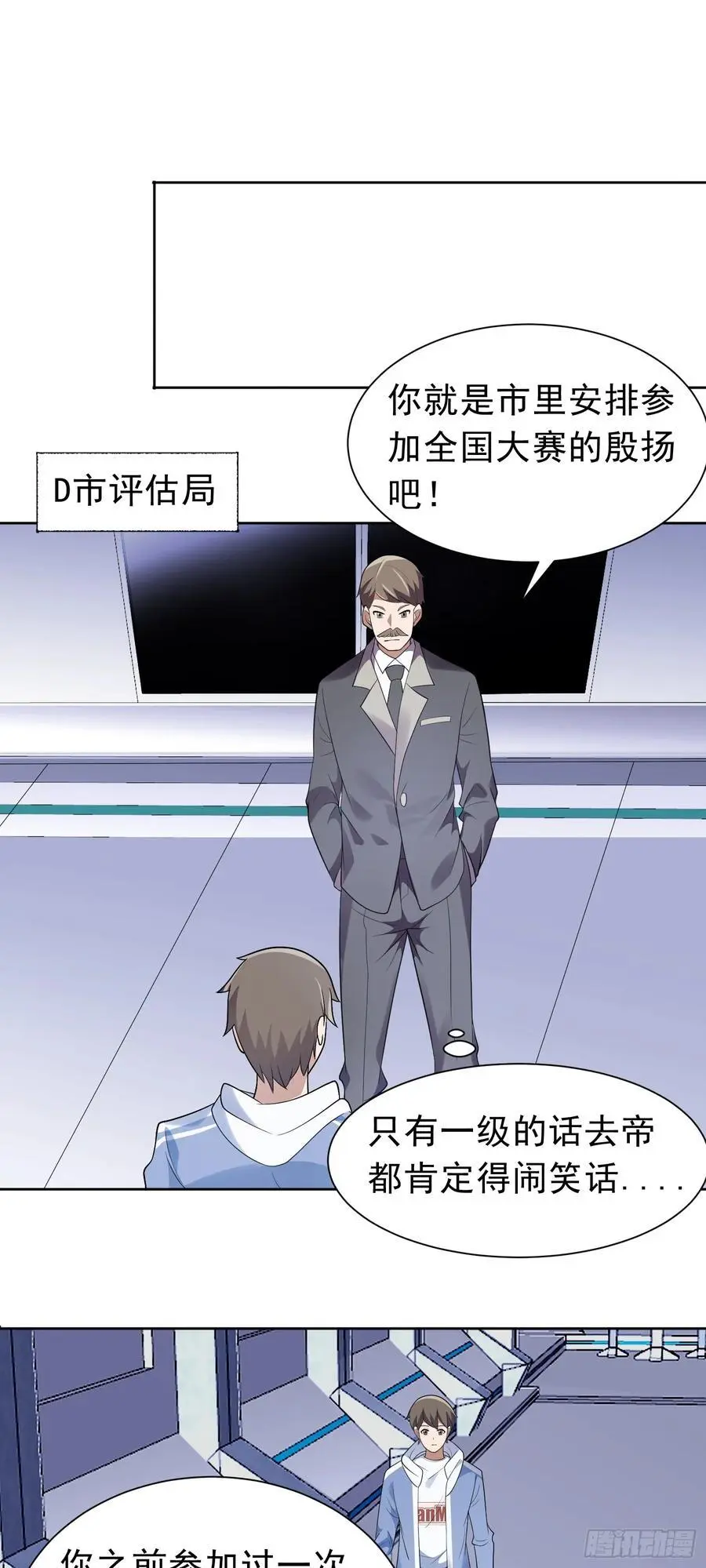 第39话 大师级测试7