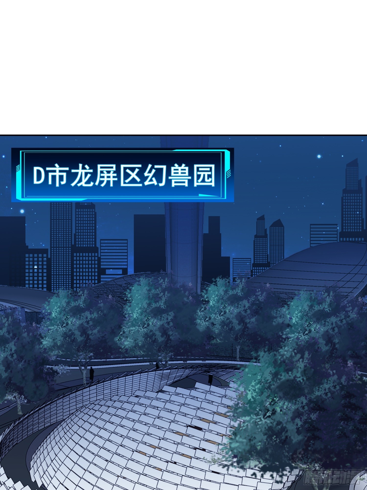 第3话 可疑的雌性12