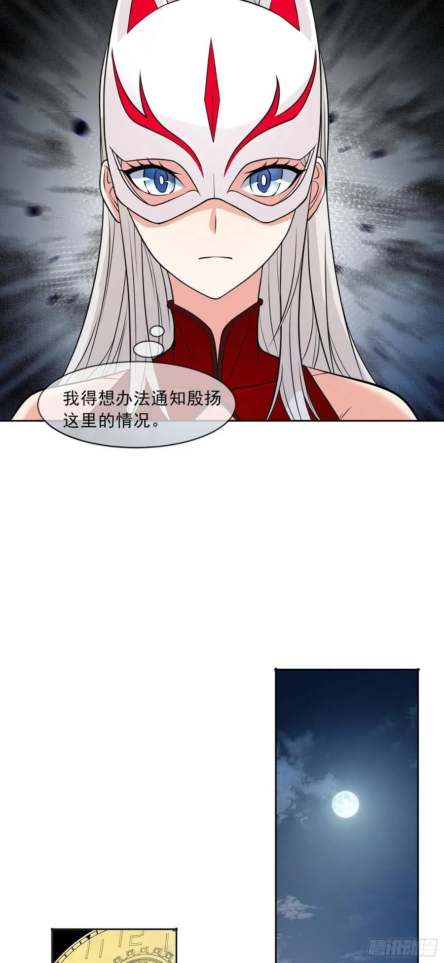 第59话 暴怒之罪27