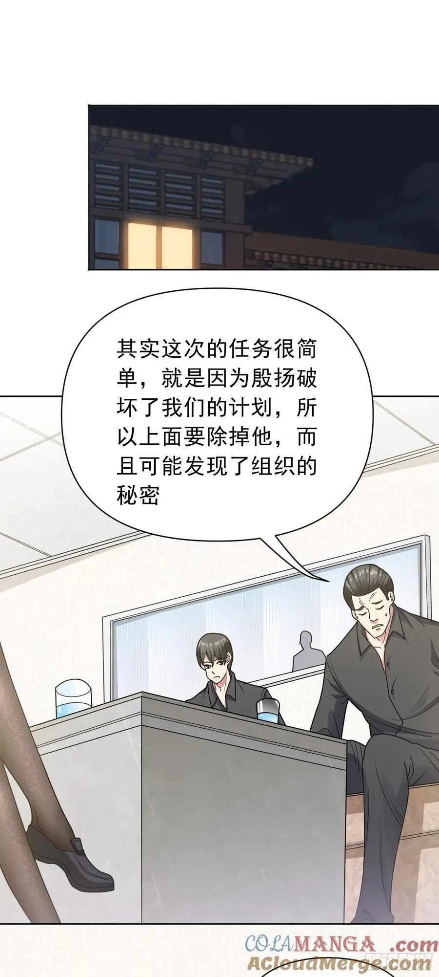 第57话 殷澄遇险！16