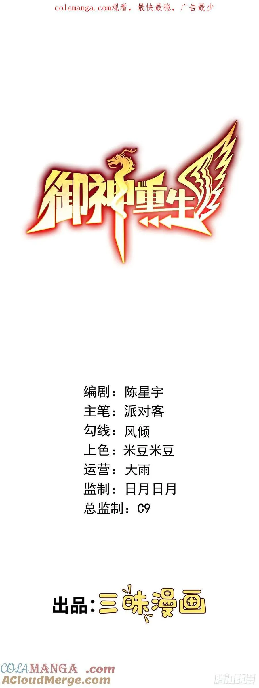 第64话 幻宠仓库0