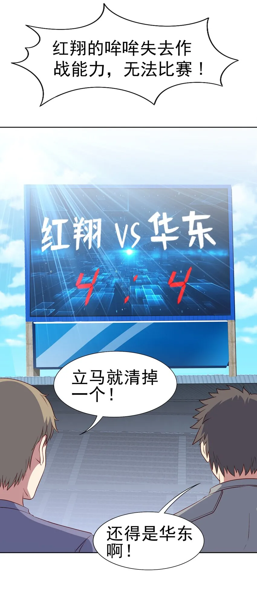 第19话 老哥牛X!11