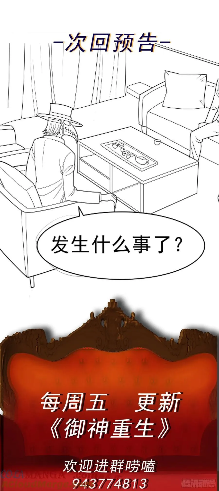 第60话 拦路者40