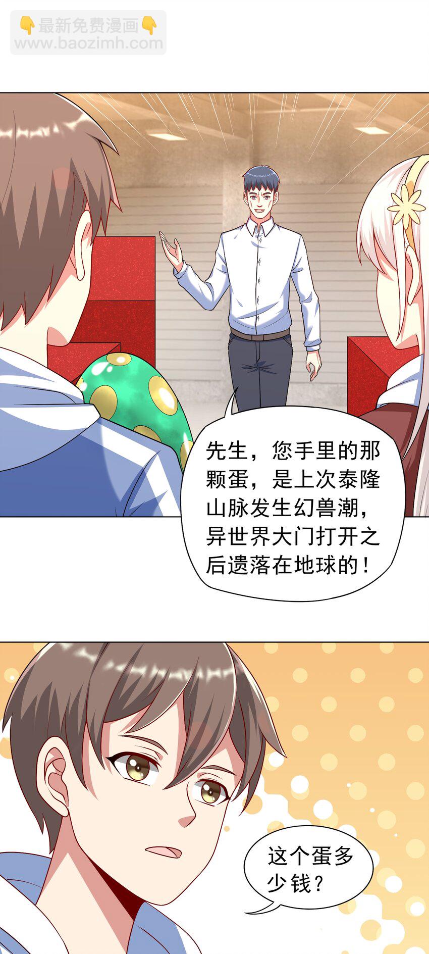 第35话 预备全国赛28