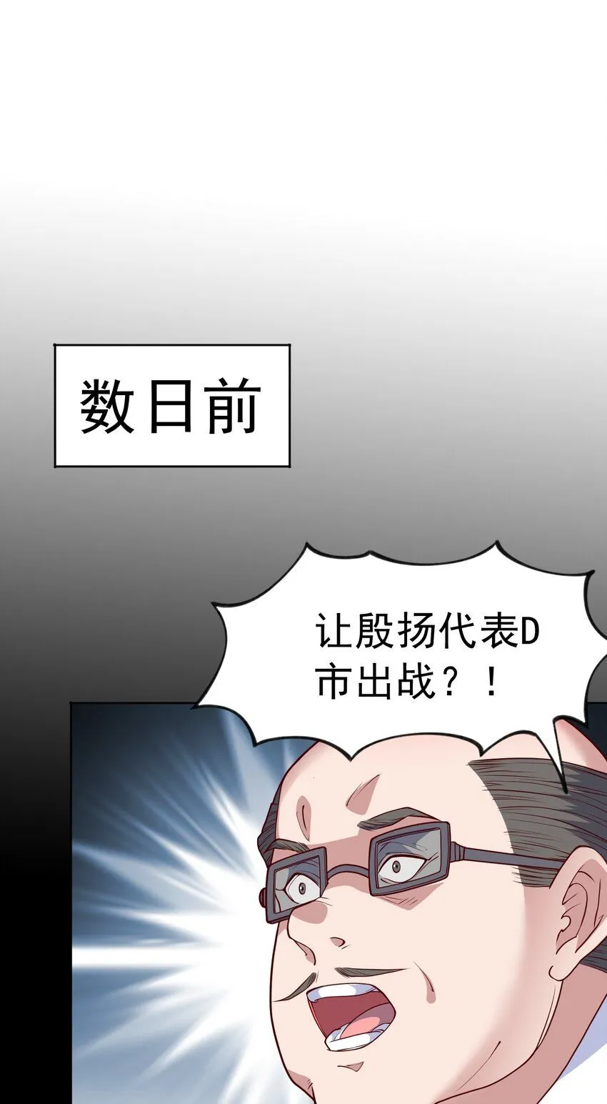 第27话 野外实践，安排！6