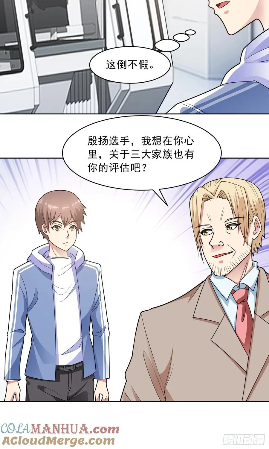 第53话 冯家之邀28
